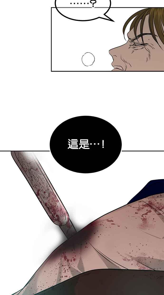 陷阱 第191话 第18页