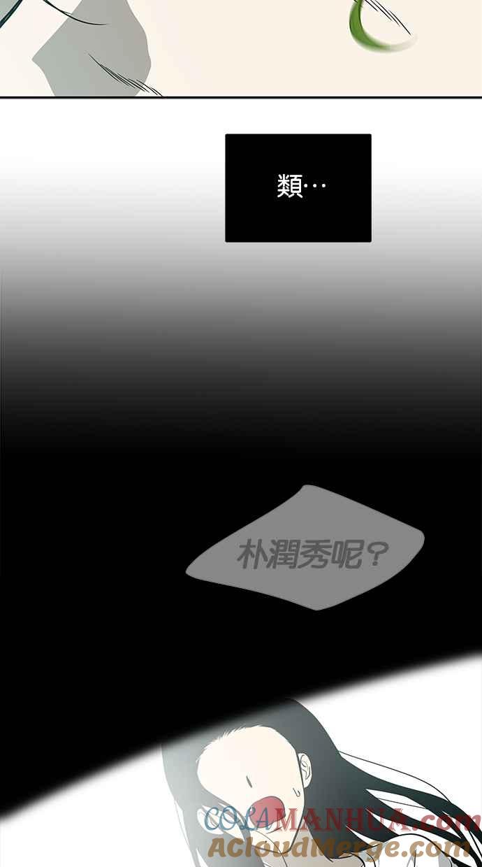 陷阱 第191话 第49页