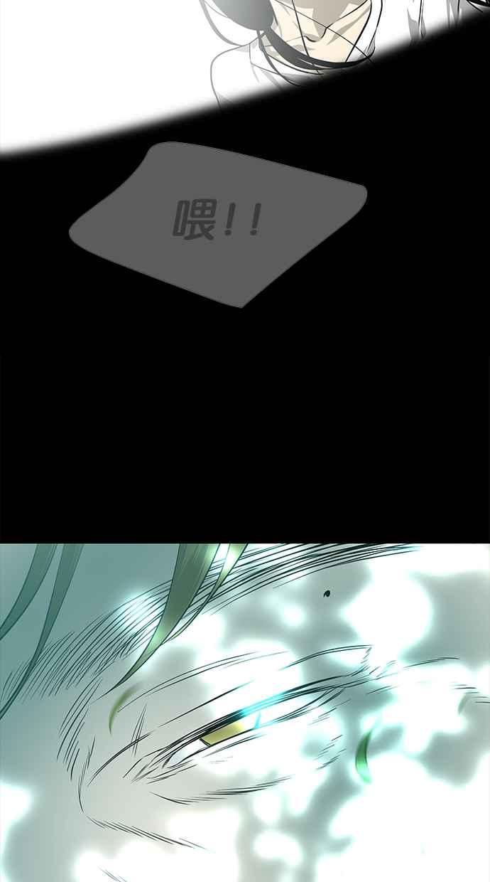 陷阱 第191话 第50页