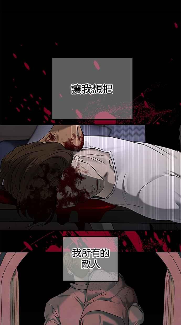 陷阱 第191话 第58页