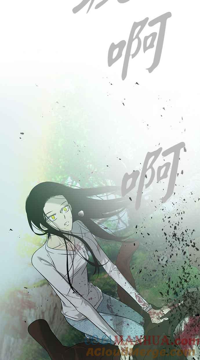 陷阱 第191话 第85页