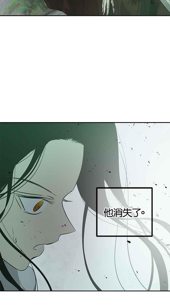 陷阱 第191话 第86页