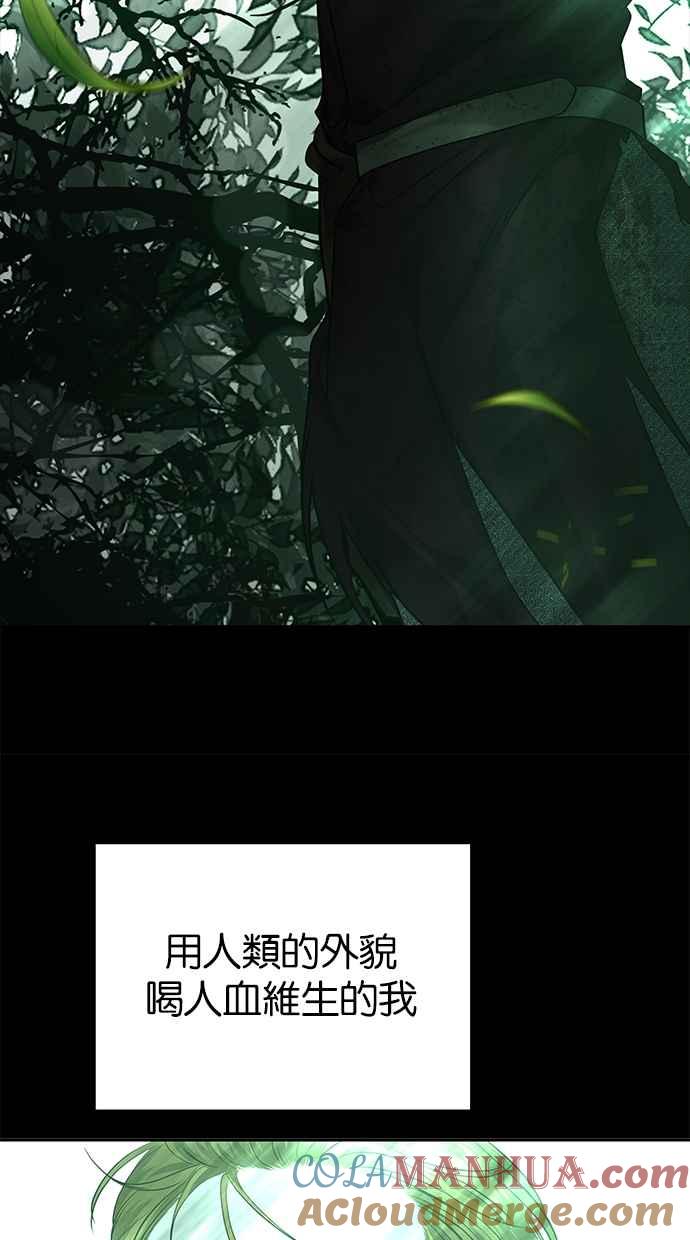 陷阱 第191话 第69页