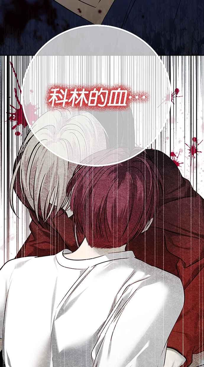 陷阱 第191话 第27页
