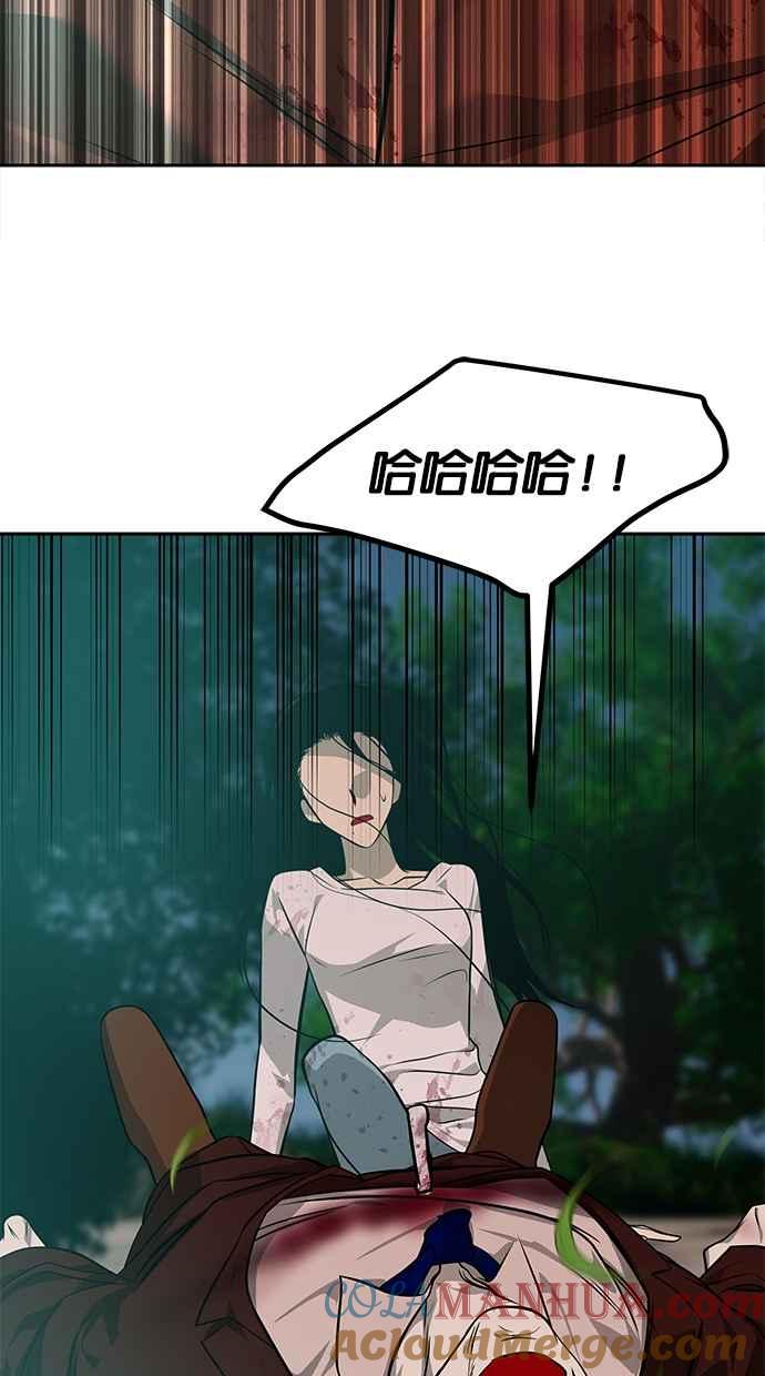 陷阱 第191话 第33页