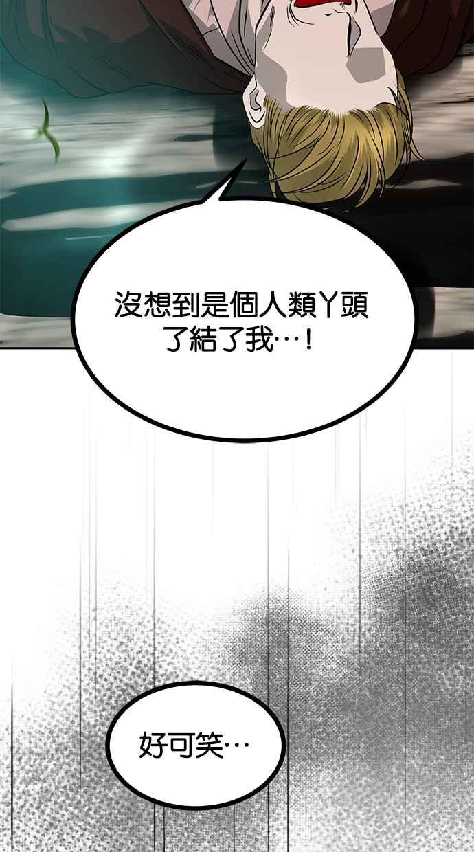 陷阱 第191话 第34页