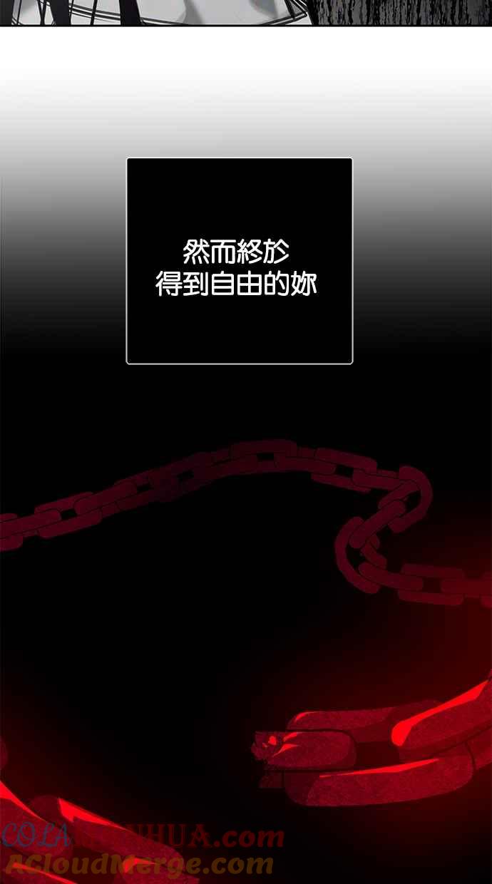 陷阱 第191话 第145页