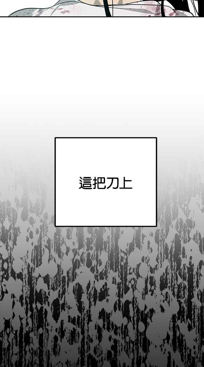 陷阱 第191话 第20页