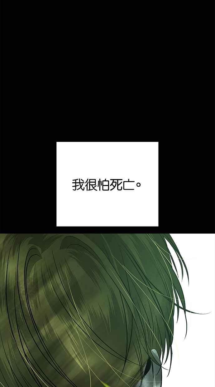 陷阱 第191话 第55页