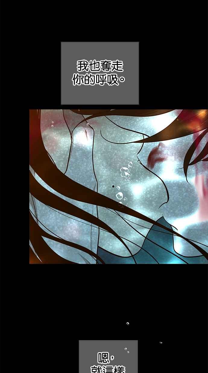 陷阱 第191话 第127页
