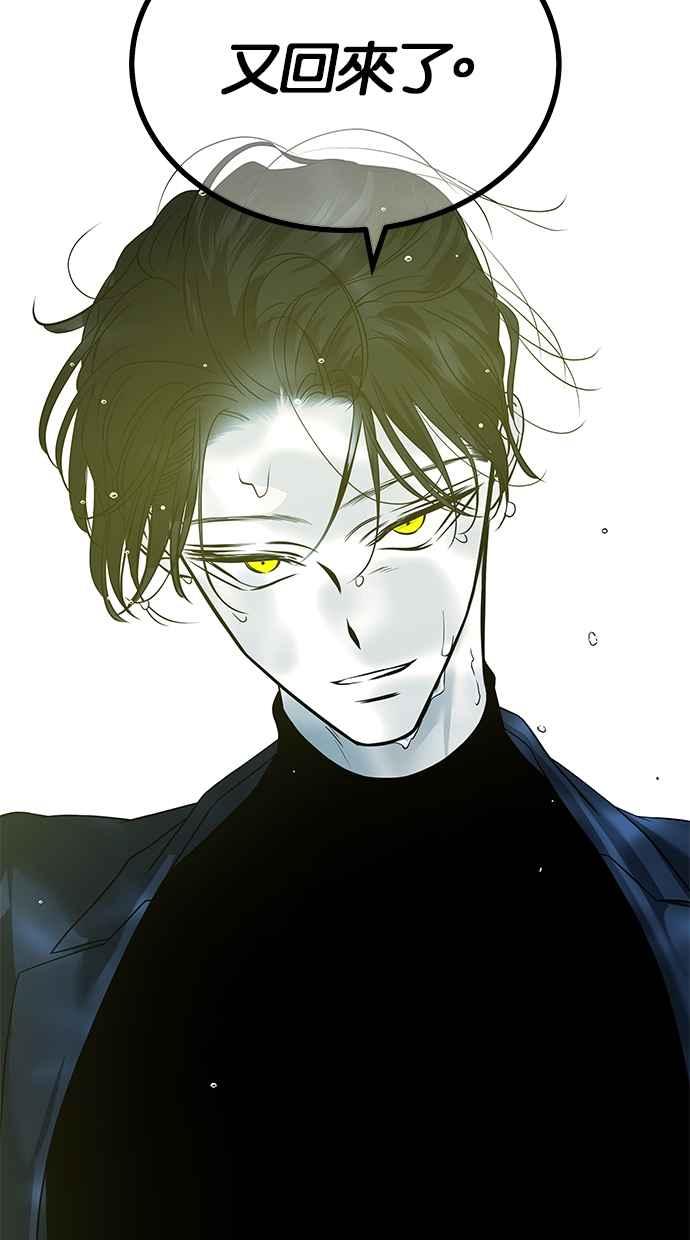 陷阱 第191话 第148页