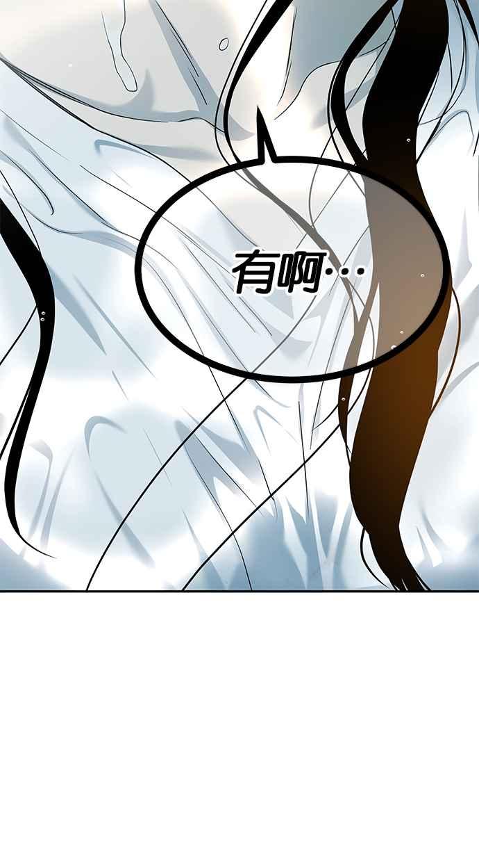 陷阱 第191话 第155页