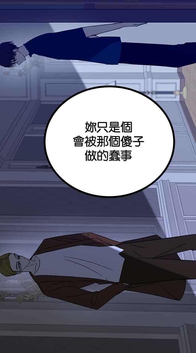 陷阱 第191话 第39页