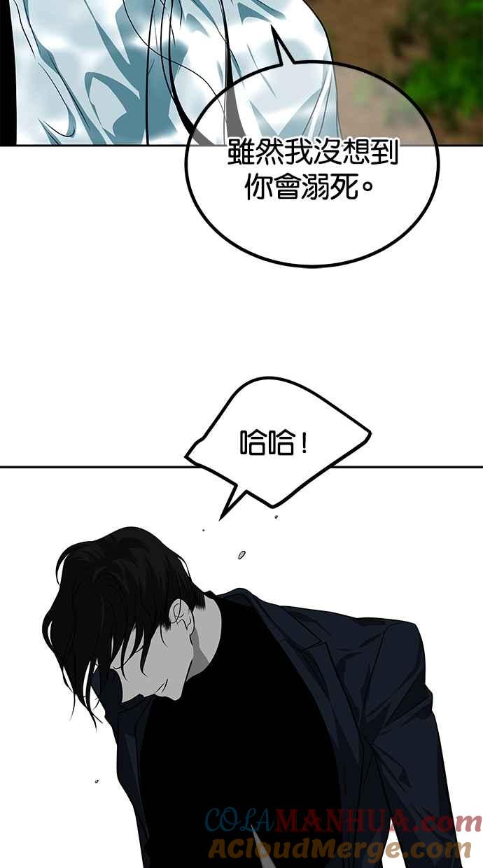 陷阱 第191话 第137页