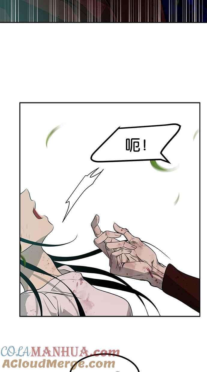 陷阱 第191话 第17页