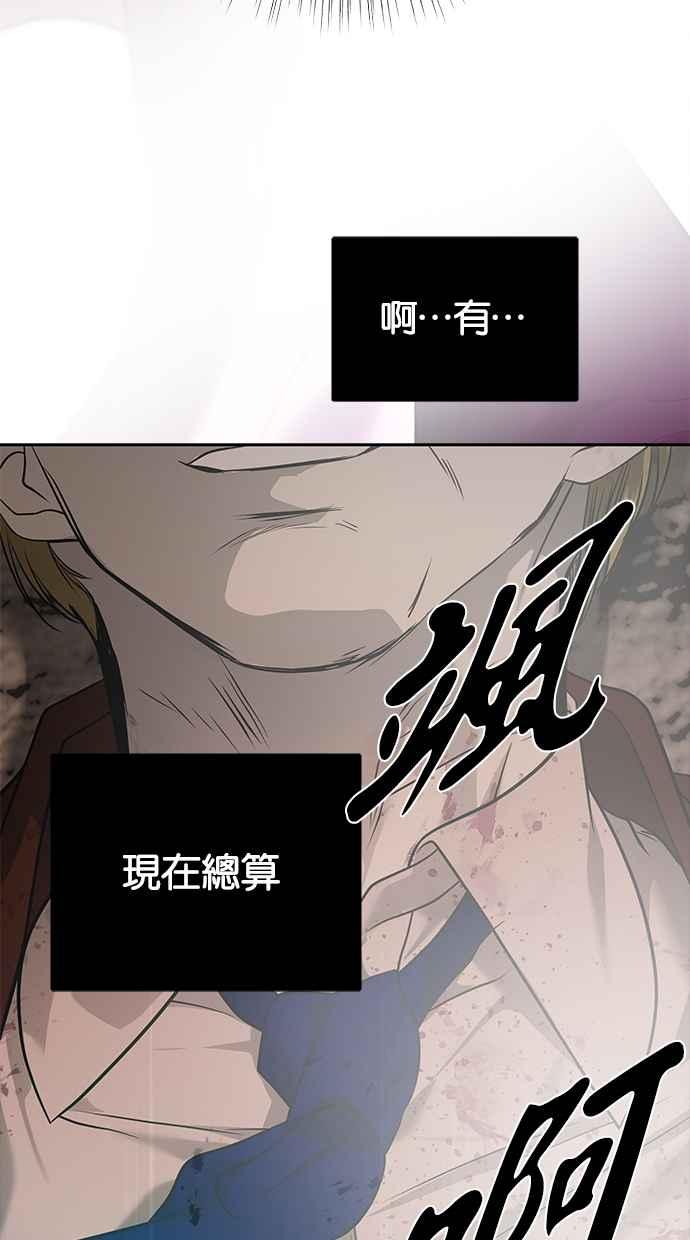 陷阱 第191话 第31页