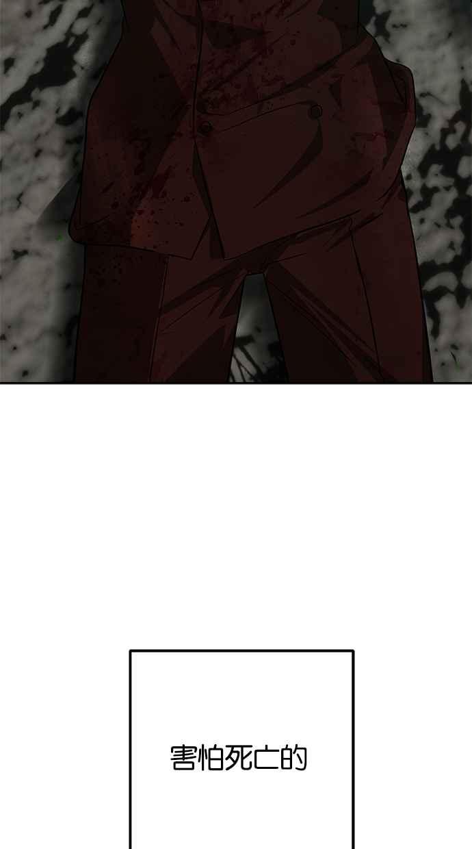 陷阱 第191话 第75页