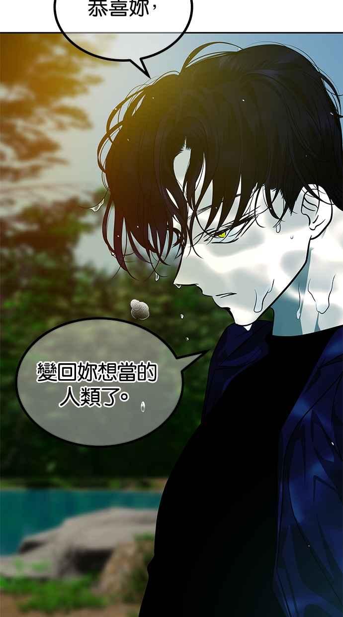 陷阱 第191话 第135页