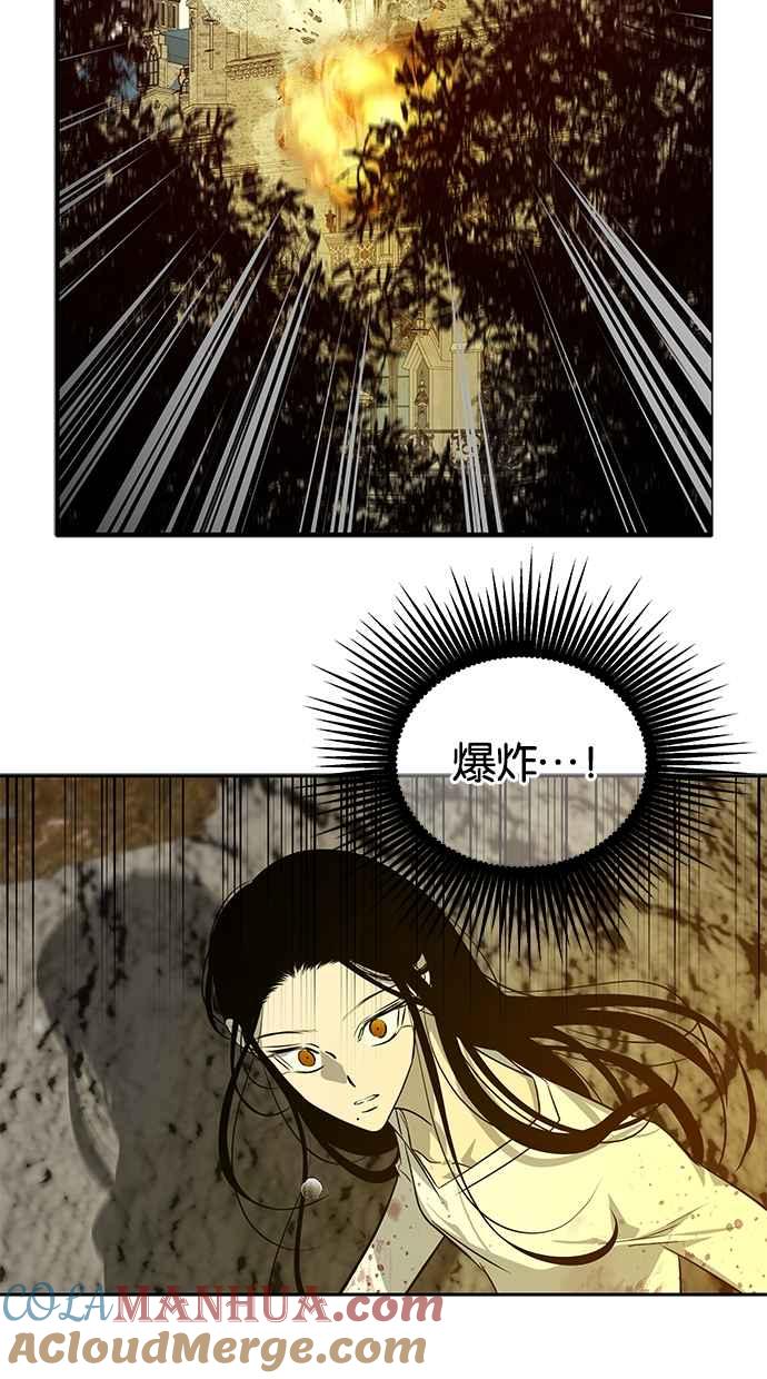 陷阱 第191话 第89页