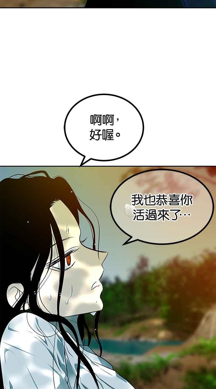 陷阱 第191话 第136页