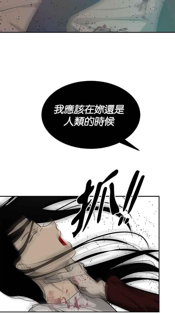 陷阱 第191话 第15页