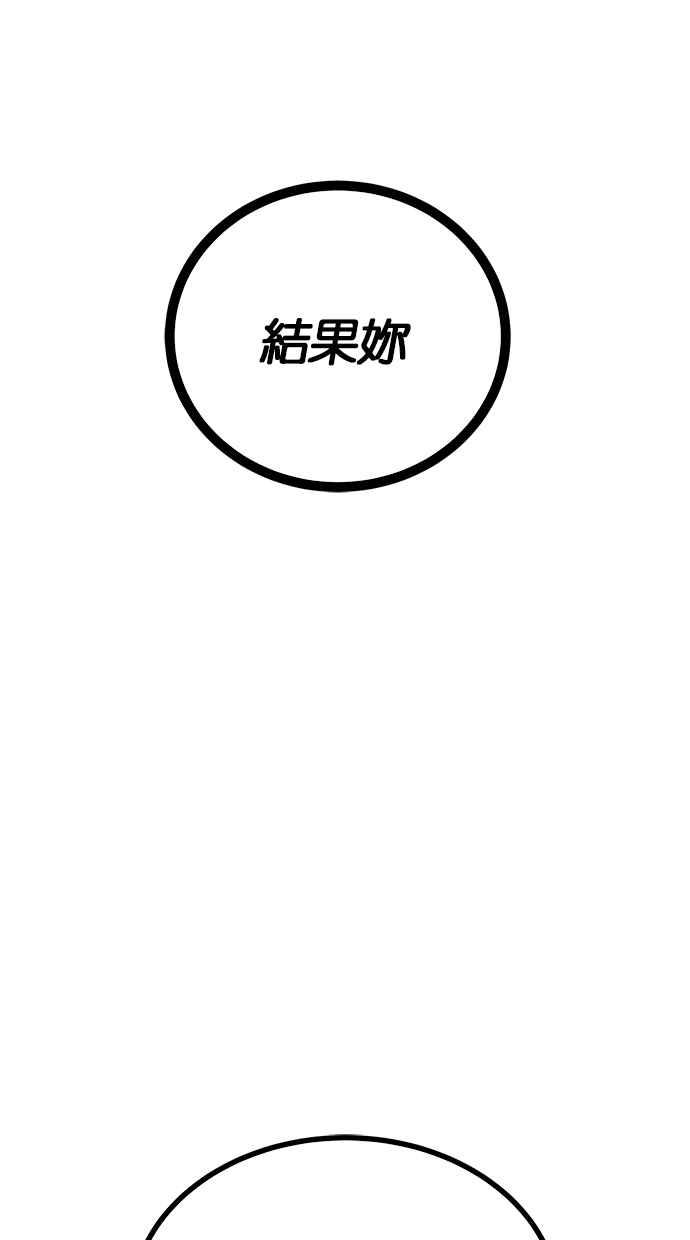 陷阱 第191话 第147页