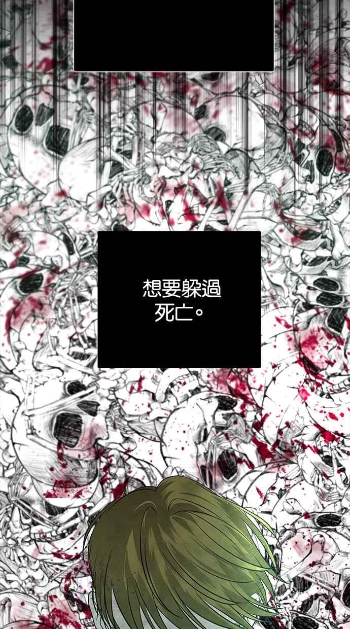 陷阱 第191话 第62页