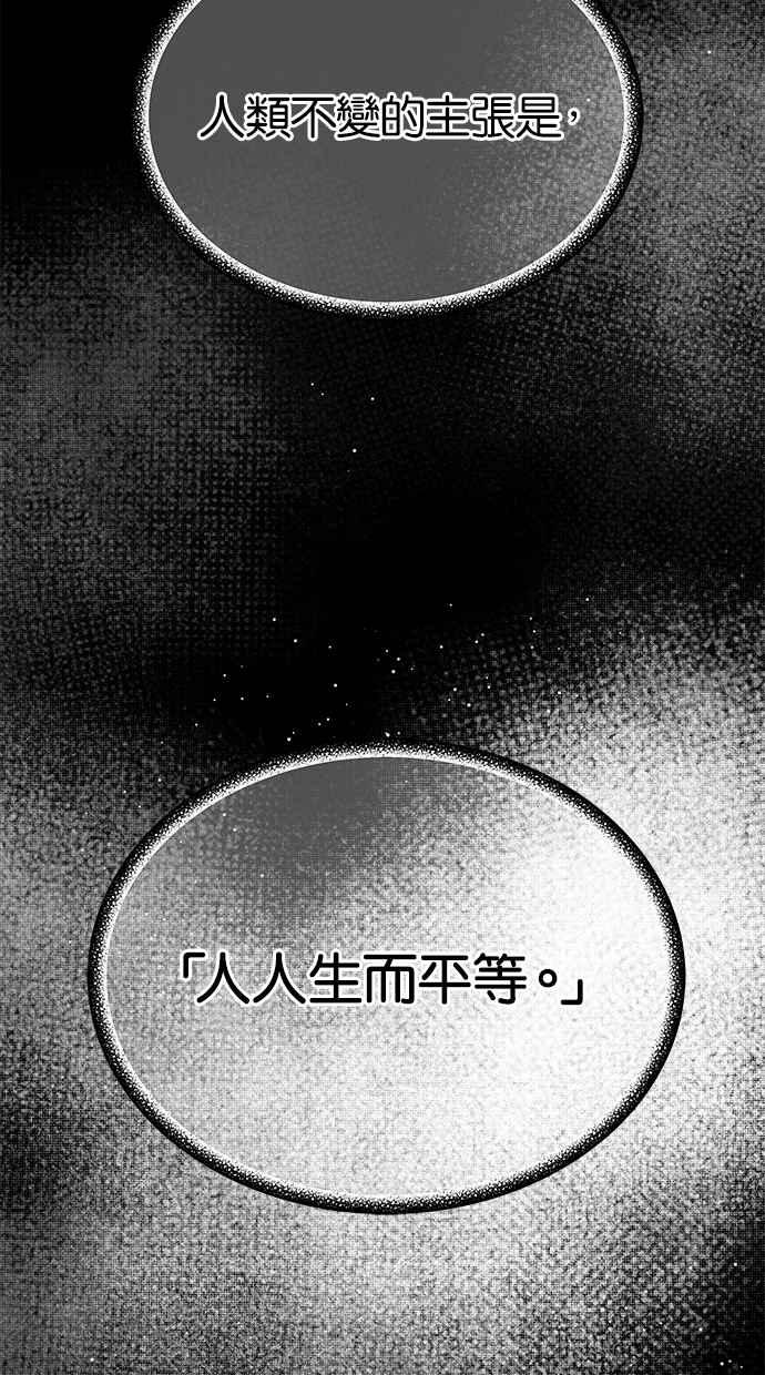陷阱 第191话 第66页