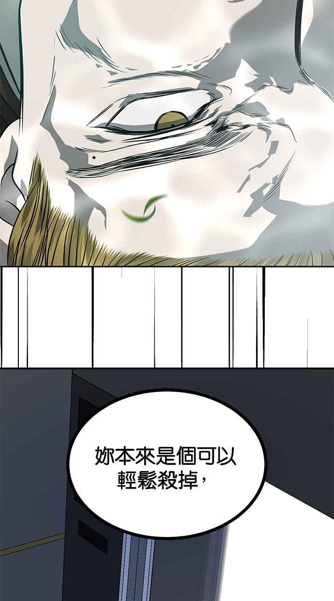 陷阱 第191话 第36页