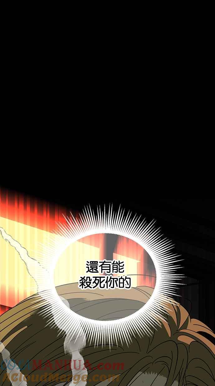 陷阱 第191话 第25页