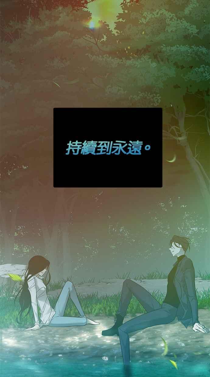 陷阱 第191话 第162页