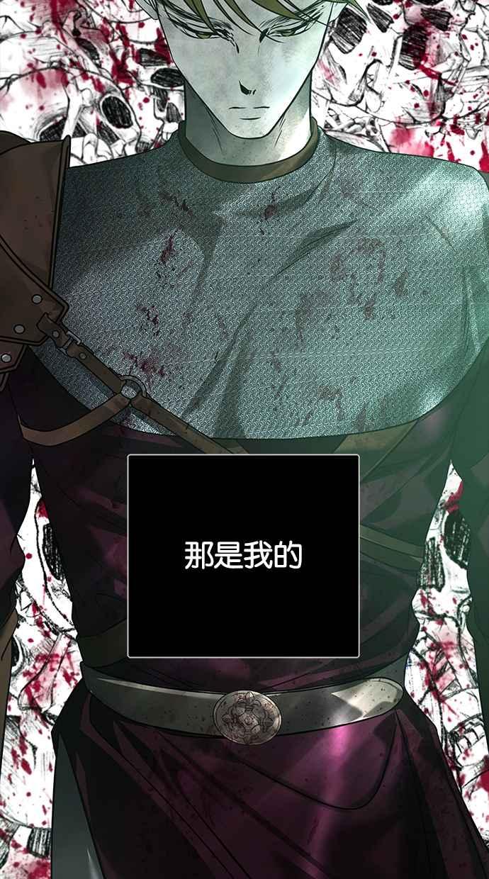陷阱 第191话 第63页