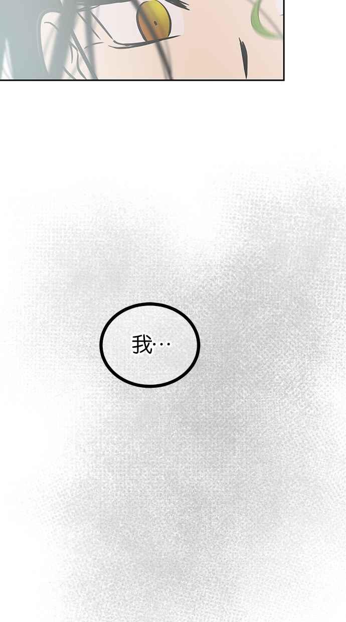 陷阱 第191话 第44页