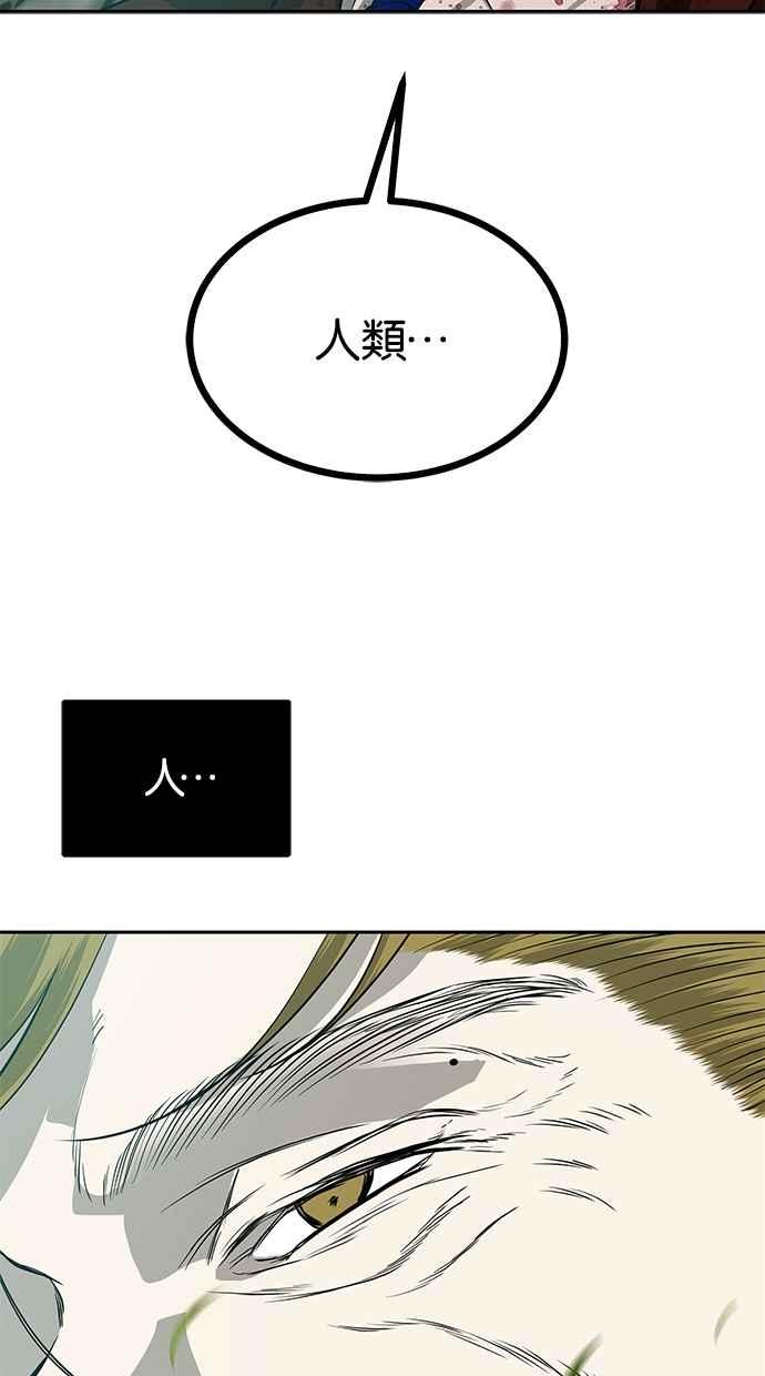 陷阱 第191话 第48页