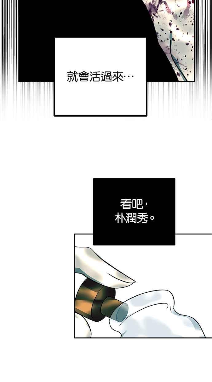 陷阱 第191话 第98页