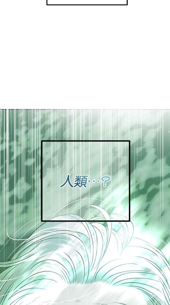陷阱 第191话 第76页