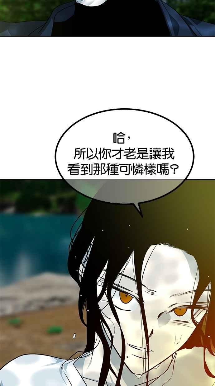 陷阱 第191话 第139页