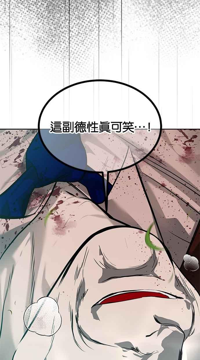 陷阱 第191话 第35页