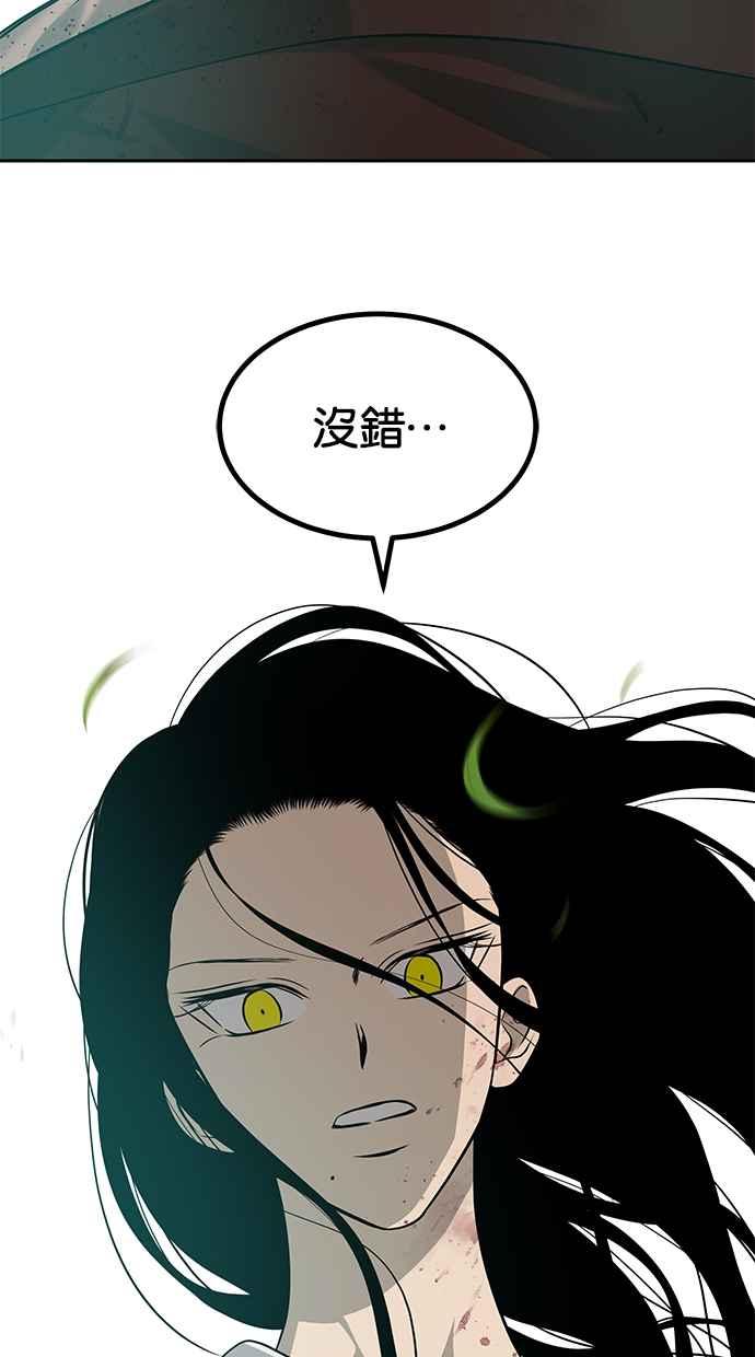 陷阱 第191话 第19页