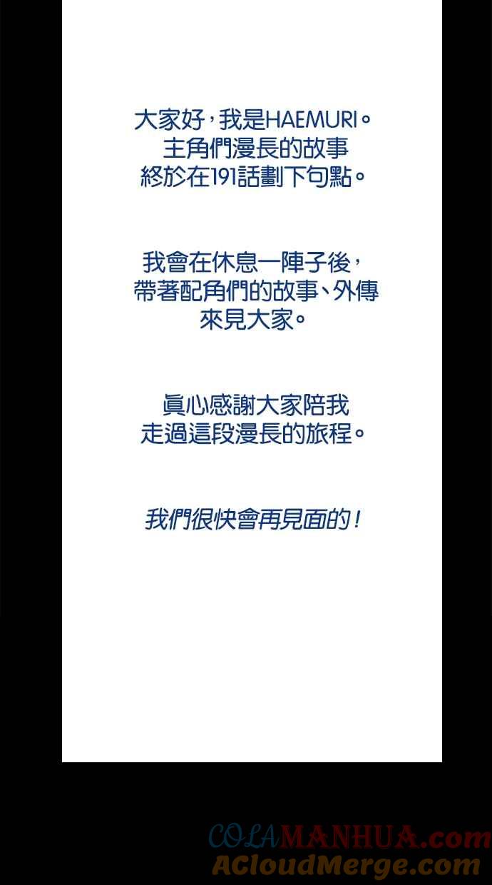 陷阱 第191话 第165页