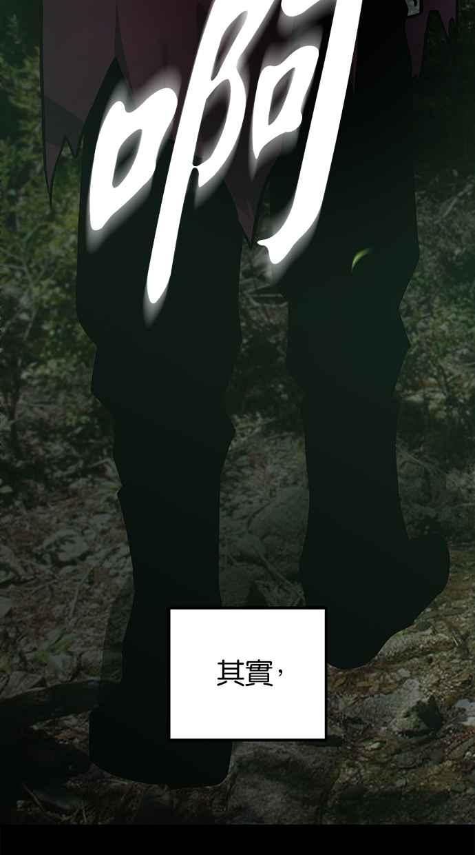 陷阱 第191话 第54页