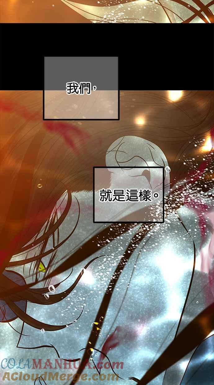 陷阱 第191话 第125页