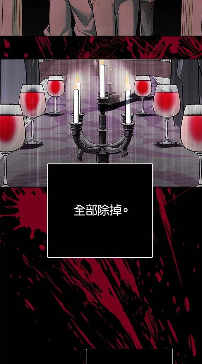 陷阱 第191话 第59页