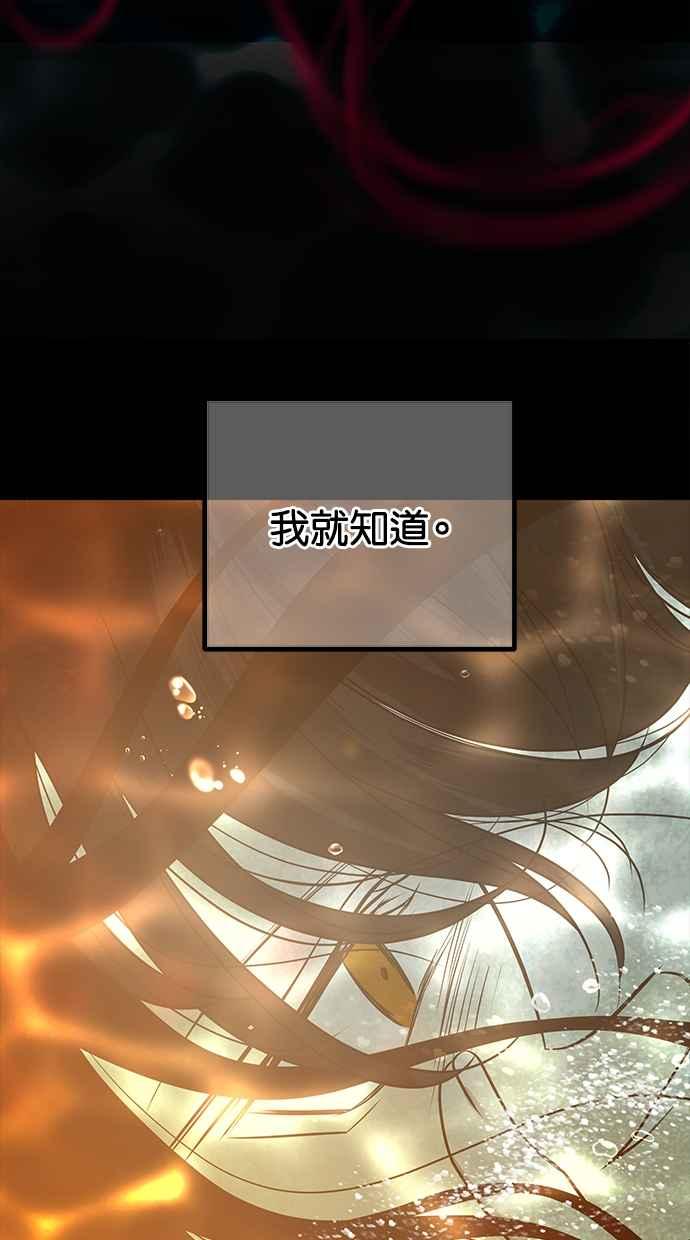 陷阱 第191话 第124页