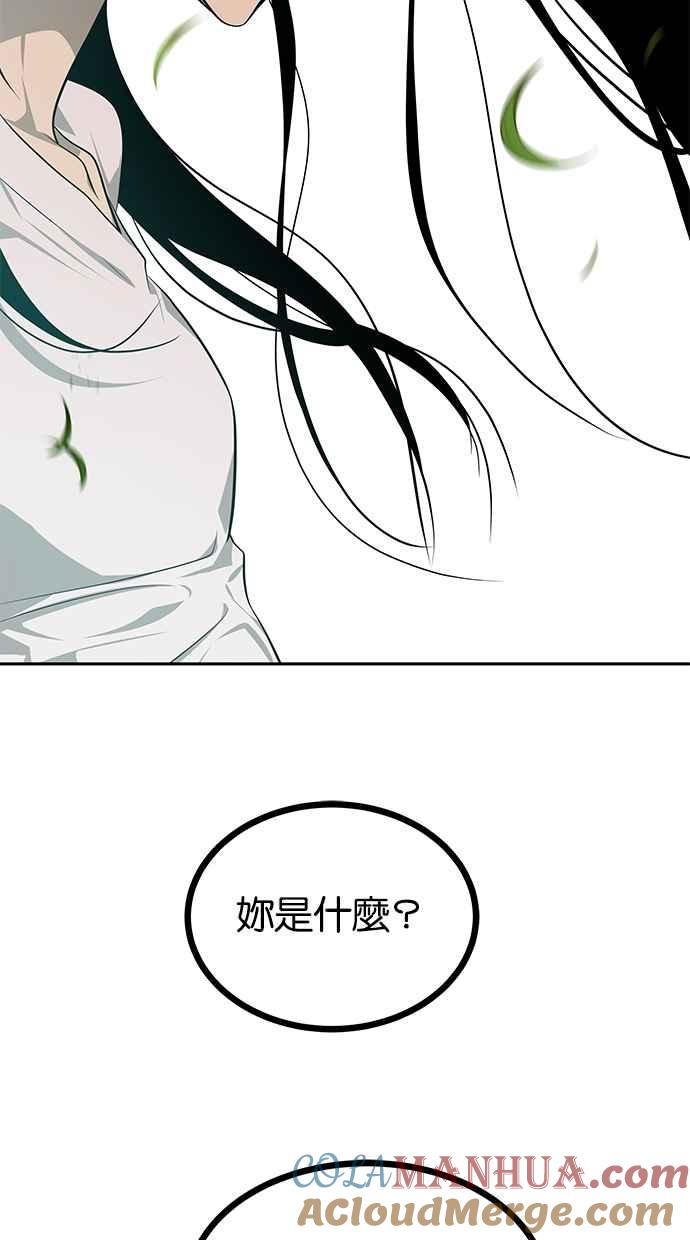 陷阱 第191话 第41页