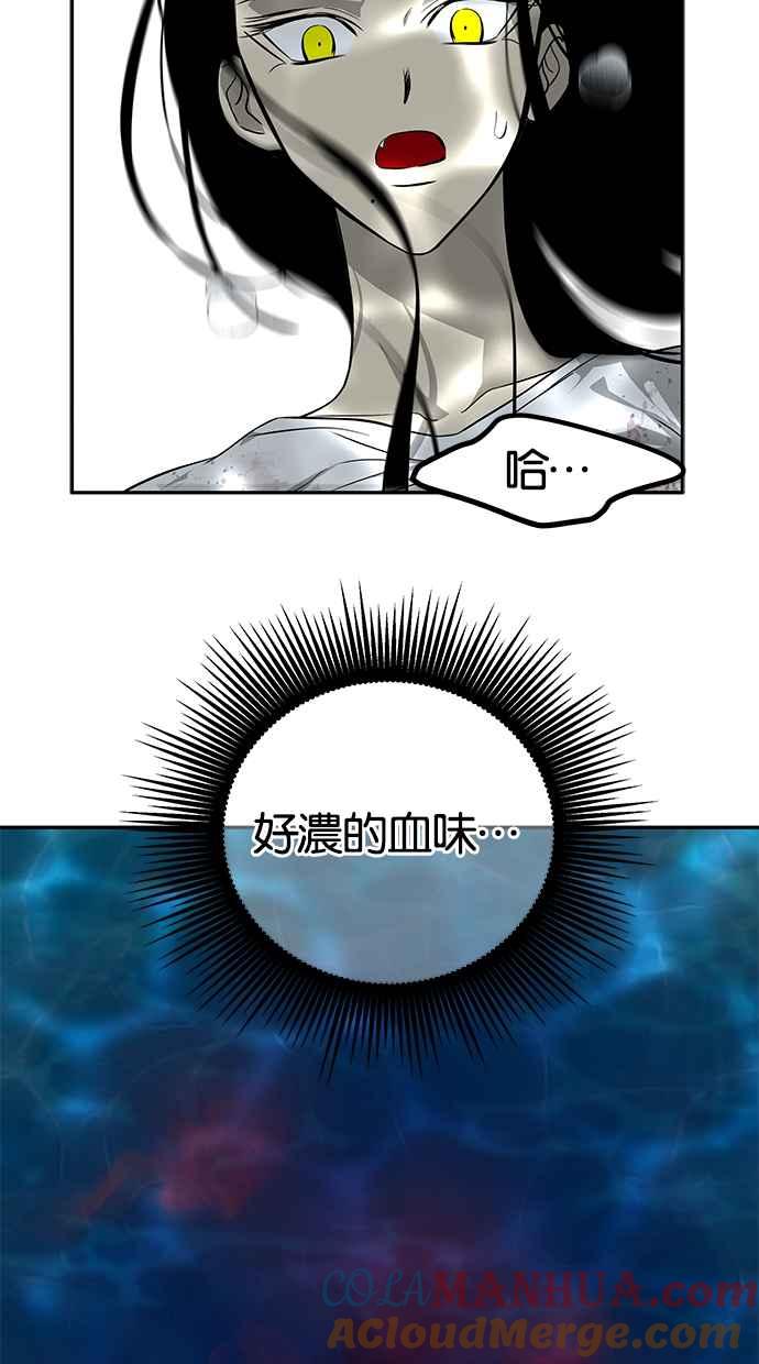 陷阱 第191话 第93页