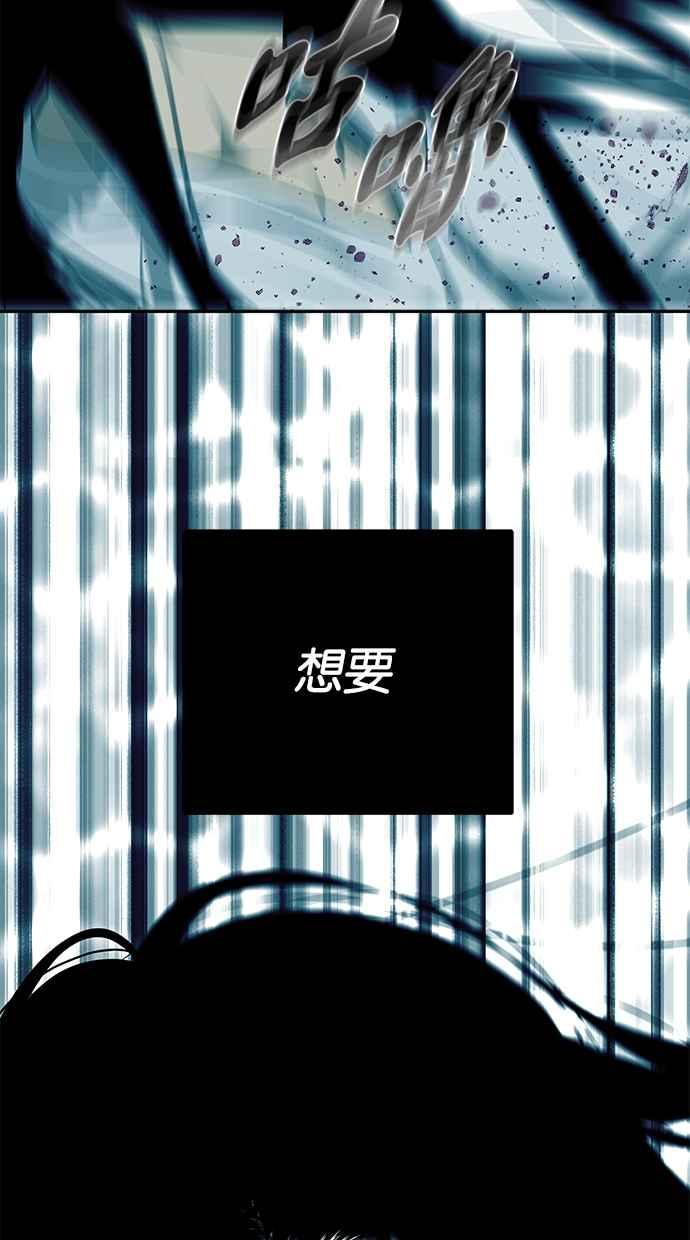 陷阱 第191话 第100页