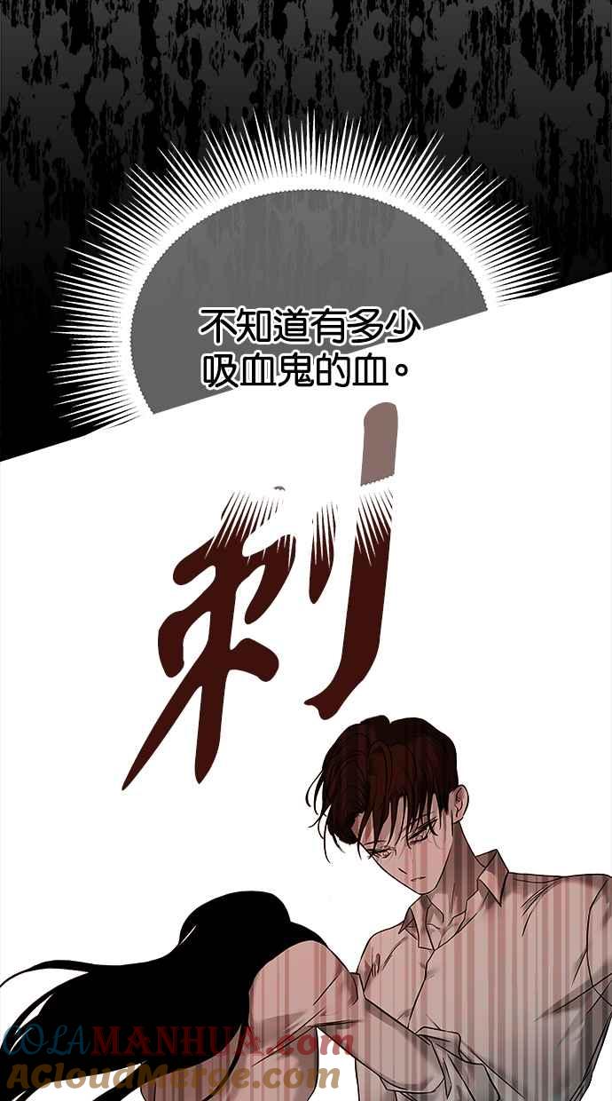 陷阱 第191话 第21页