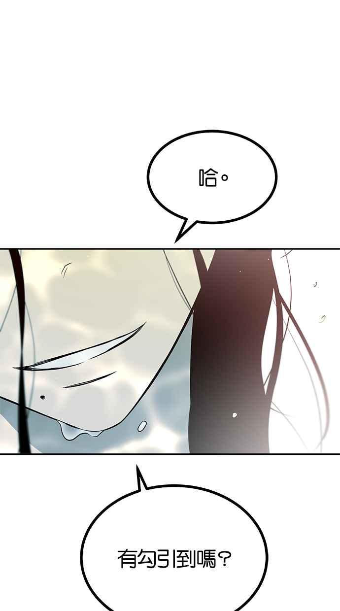 陷阱 第191话 第151页