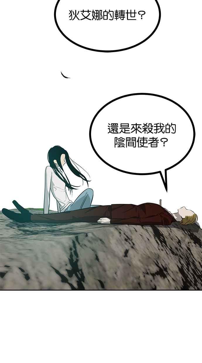 陷阱 第191话 第42页